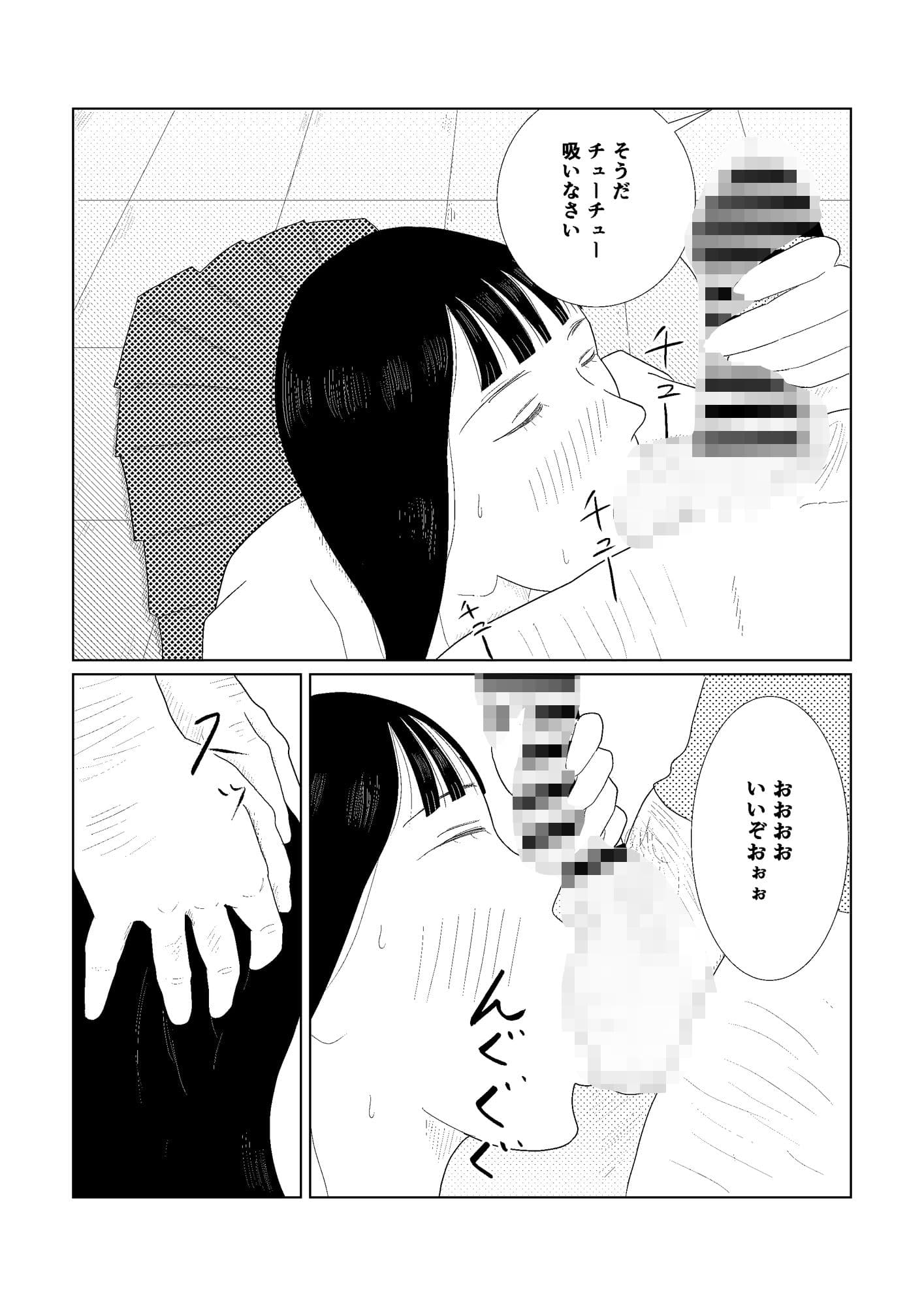 密室で大人しJKをフェラ指導 サンプル画像 7