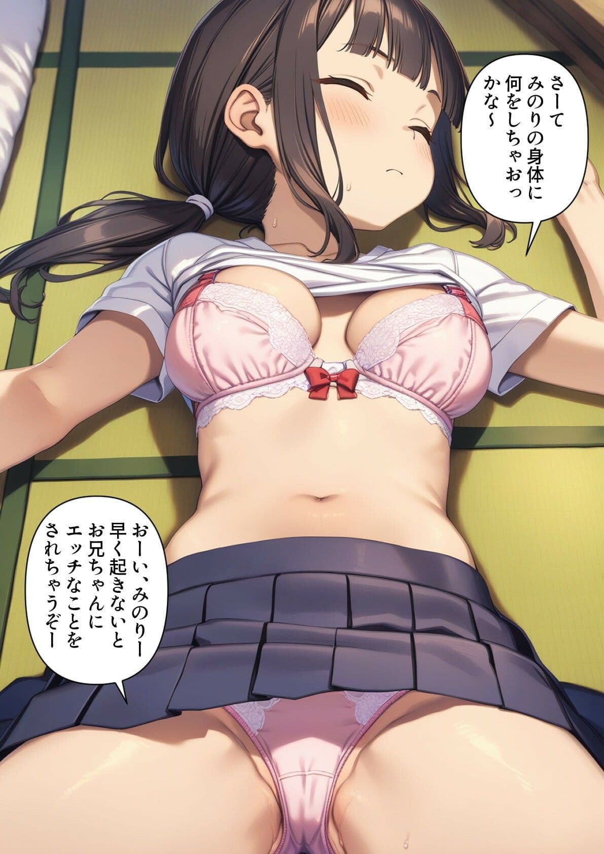 寝ているひよこ巨乳妹のおっぱいに吸いつきながら中出しする サンプル画像 3