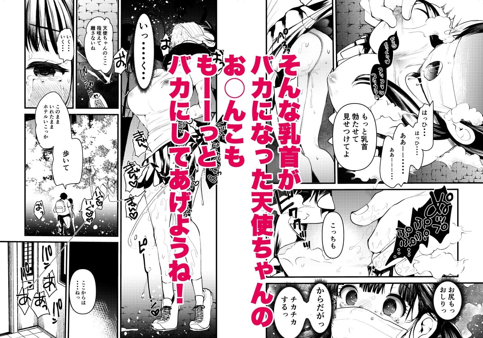 ま○こはばかになりませんっ！2 サンプル画像 3