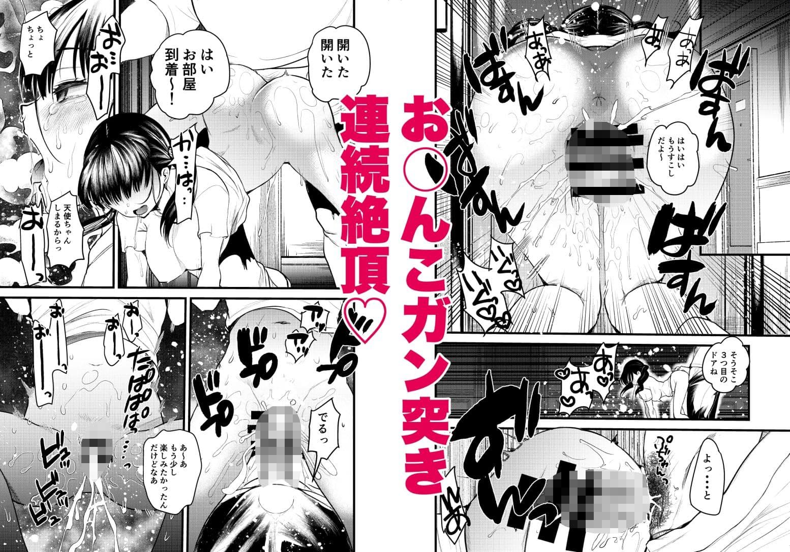 ま○こはばかになりませんっ！2 サンプル画像 4