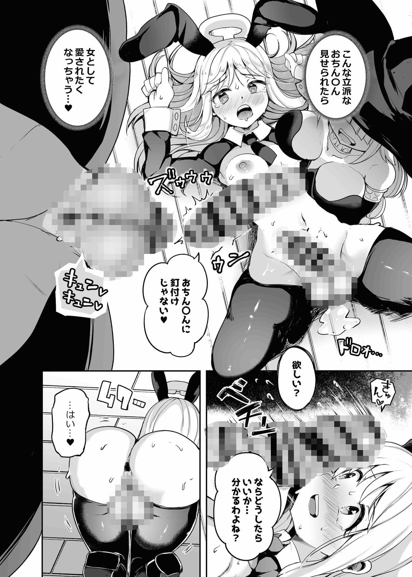 ドスケベ天使クリム君 サンプル画像 7