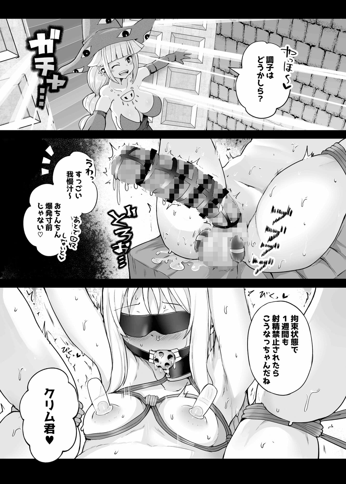 もし最初に助けてもらったのがデミアさんだったら？ サンプル画像 2