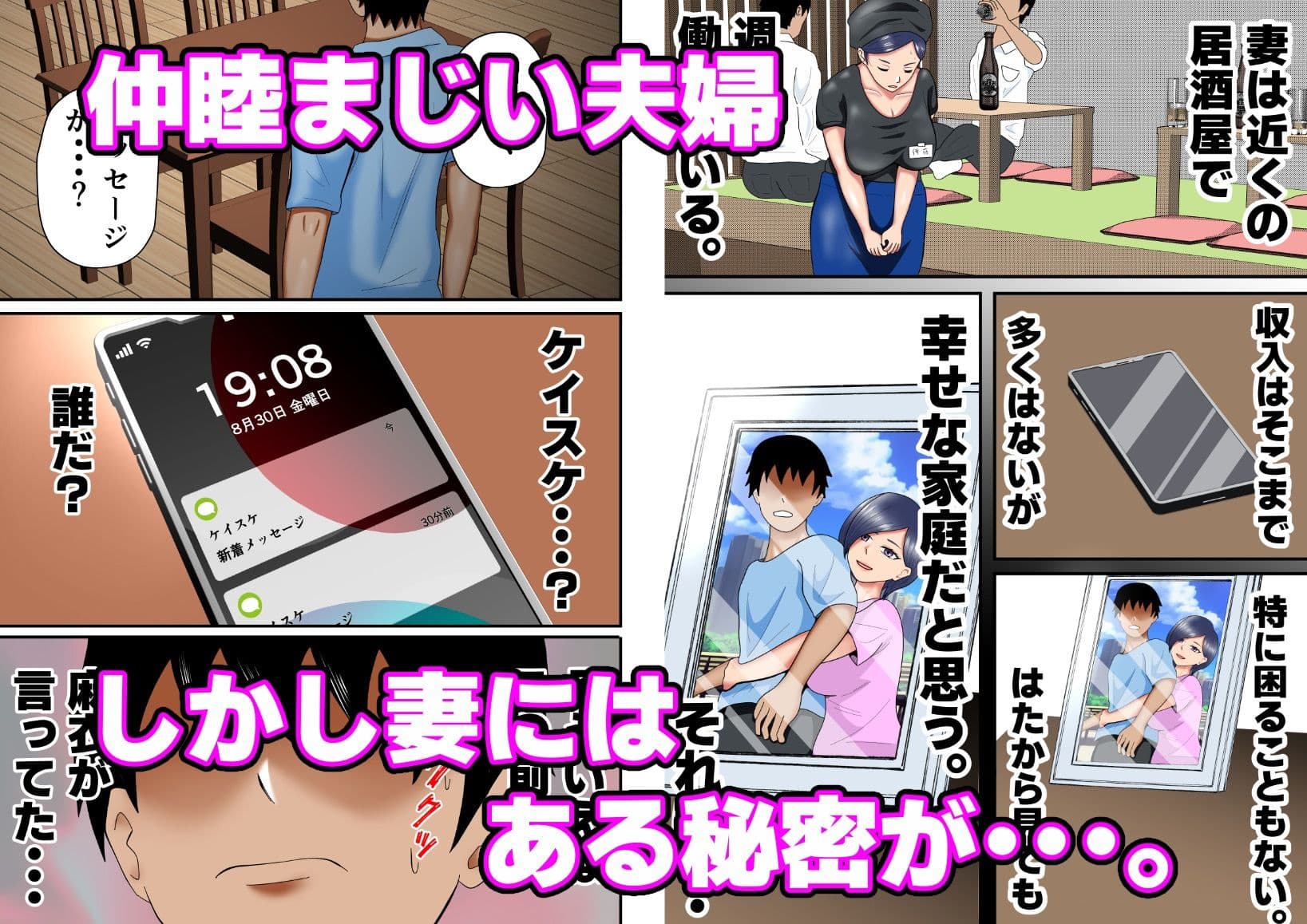 妻がパート先の大学生たちと『ハメ撮り』していた件・・・。 サンプル画像 1