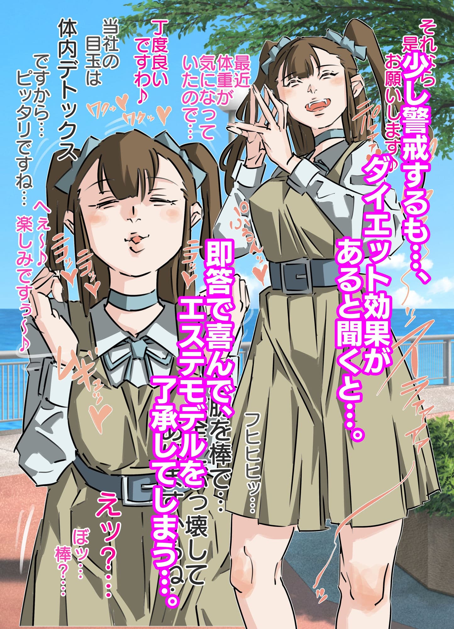 世間知らずのお嬢様に悪徳エステ業者の騙し連続種付け サンプル画像 5