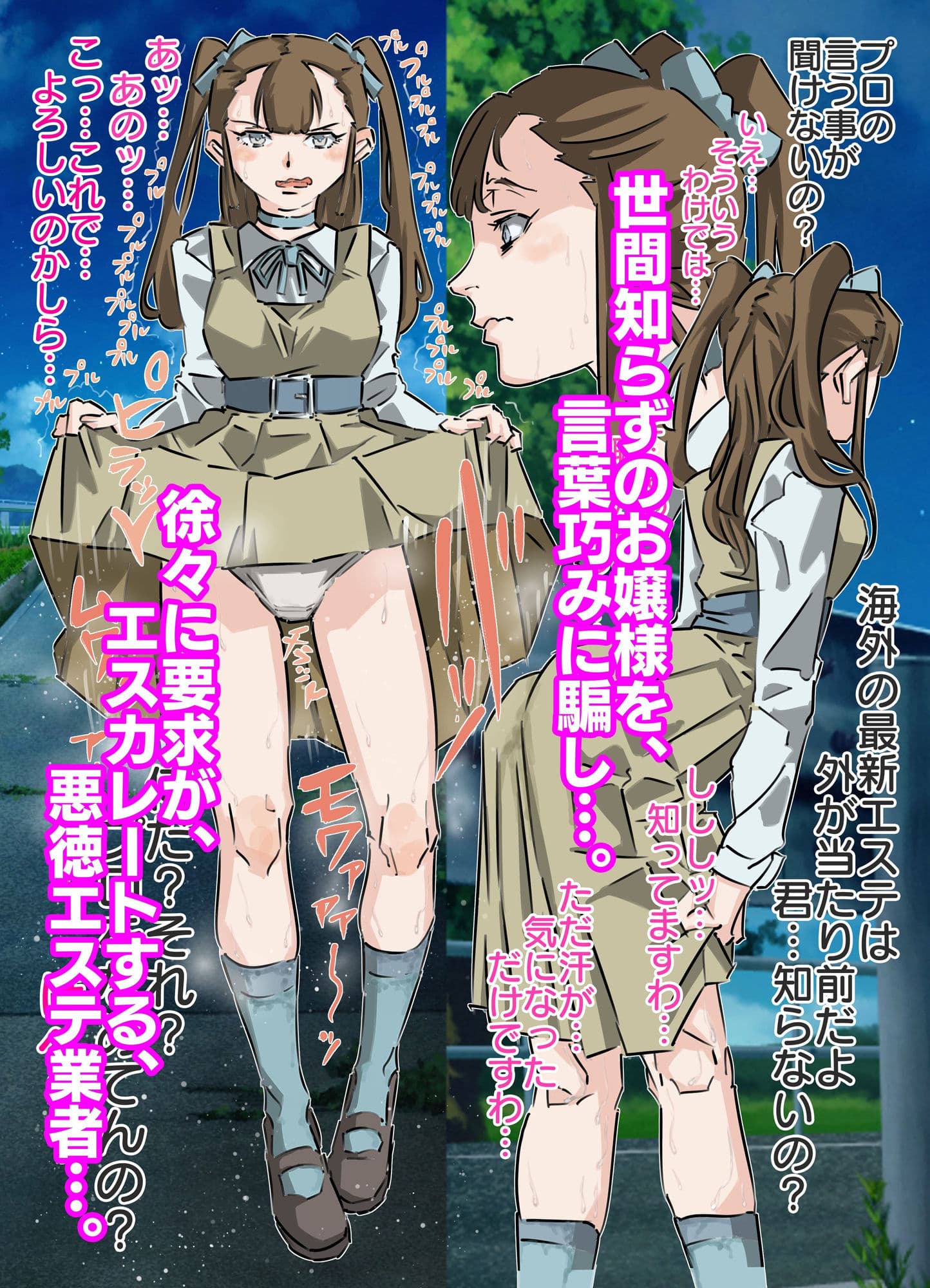 世間知らずのお嬢様に悪徳エステ業者の騙し連続種付け サンプル画像 7