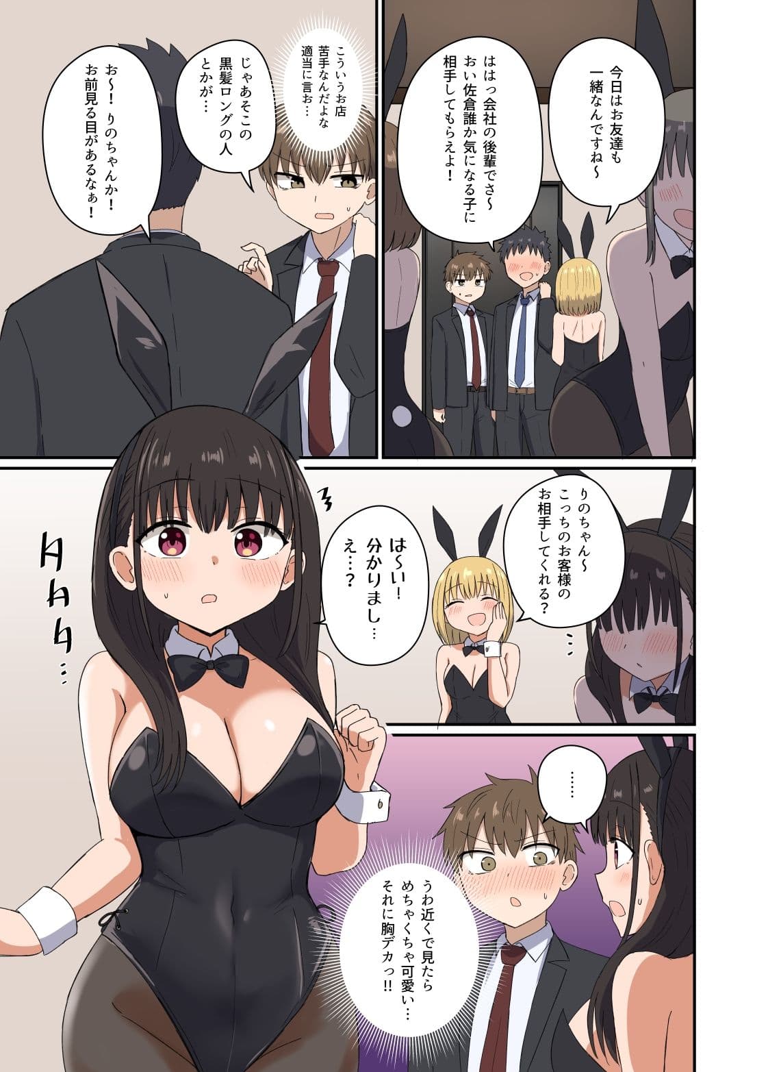 夜にバニーは（ベッドで）跳ねる サンプル画像 3