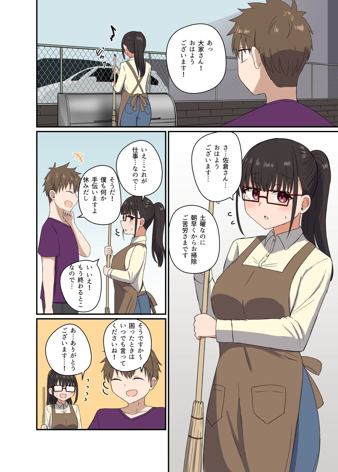 夜にバニーは（ベッドで）跳ねる サンプル画像 5