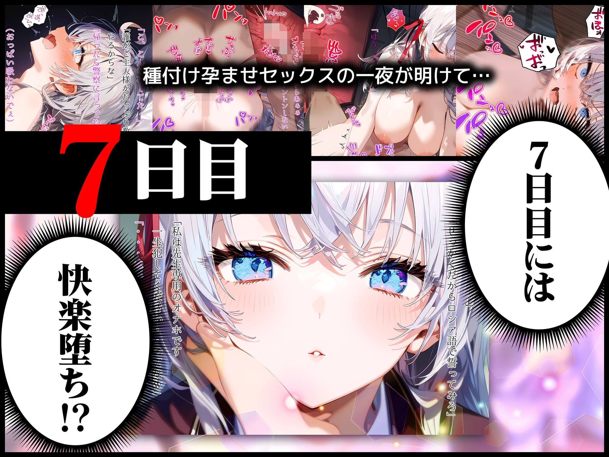 いいなり7日間で美少女が快楽堕ちする話〜ロ〇デレ・アー〇ャ〜 サンプル画像 5