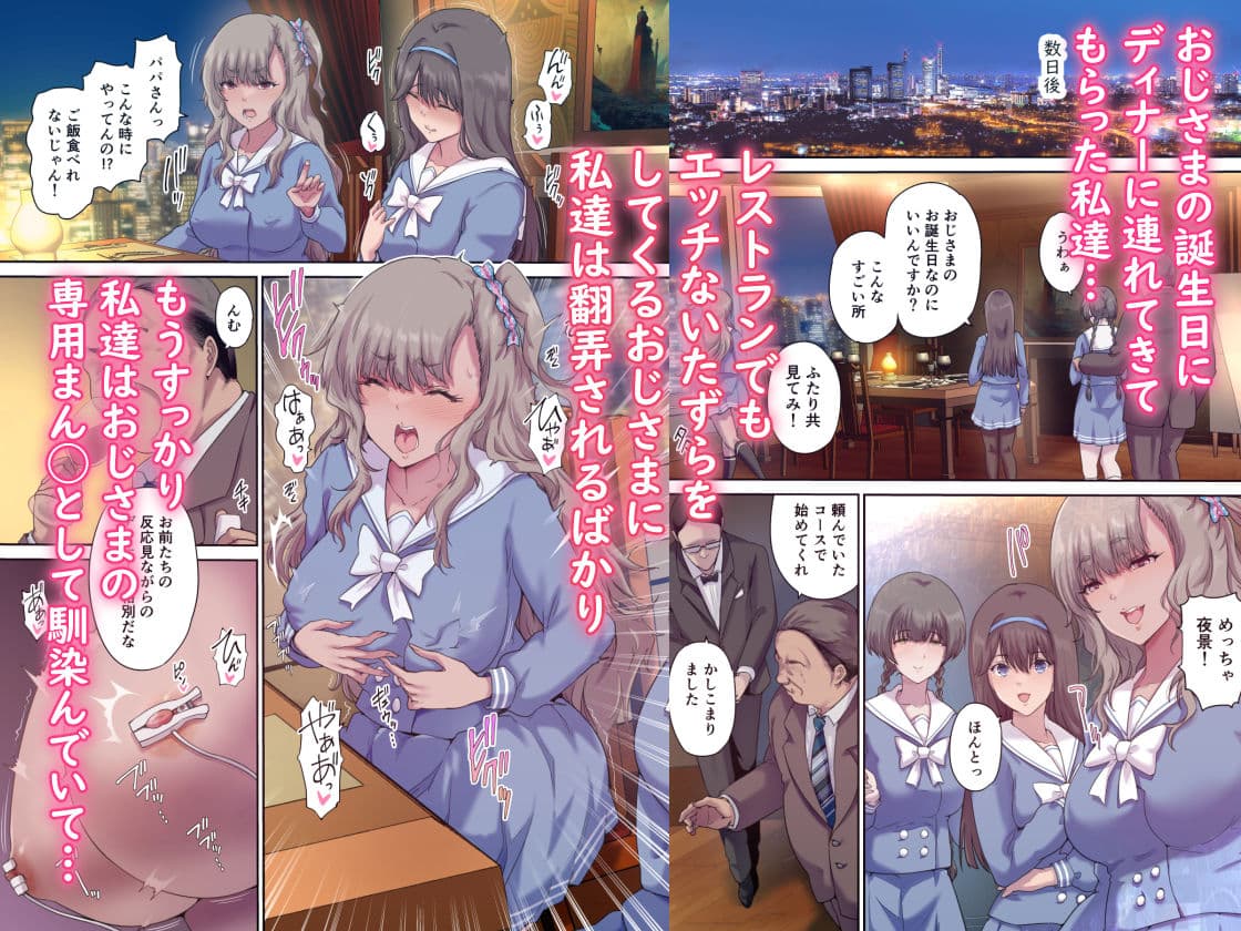 パパの寝室は娘友達のたまり場4 ―種付け編― サンプル画像 1