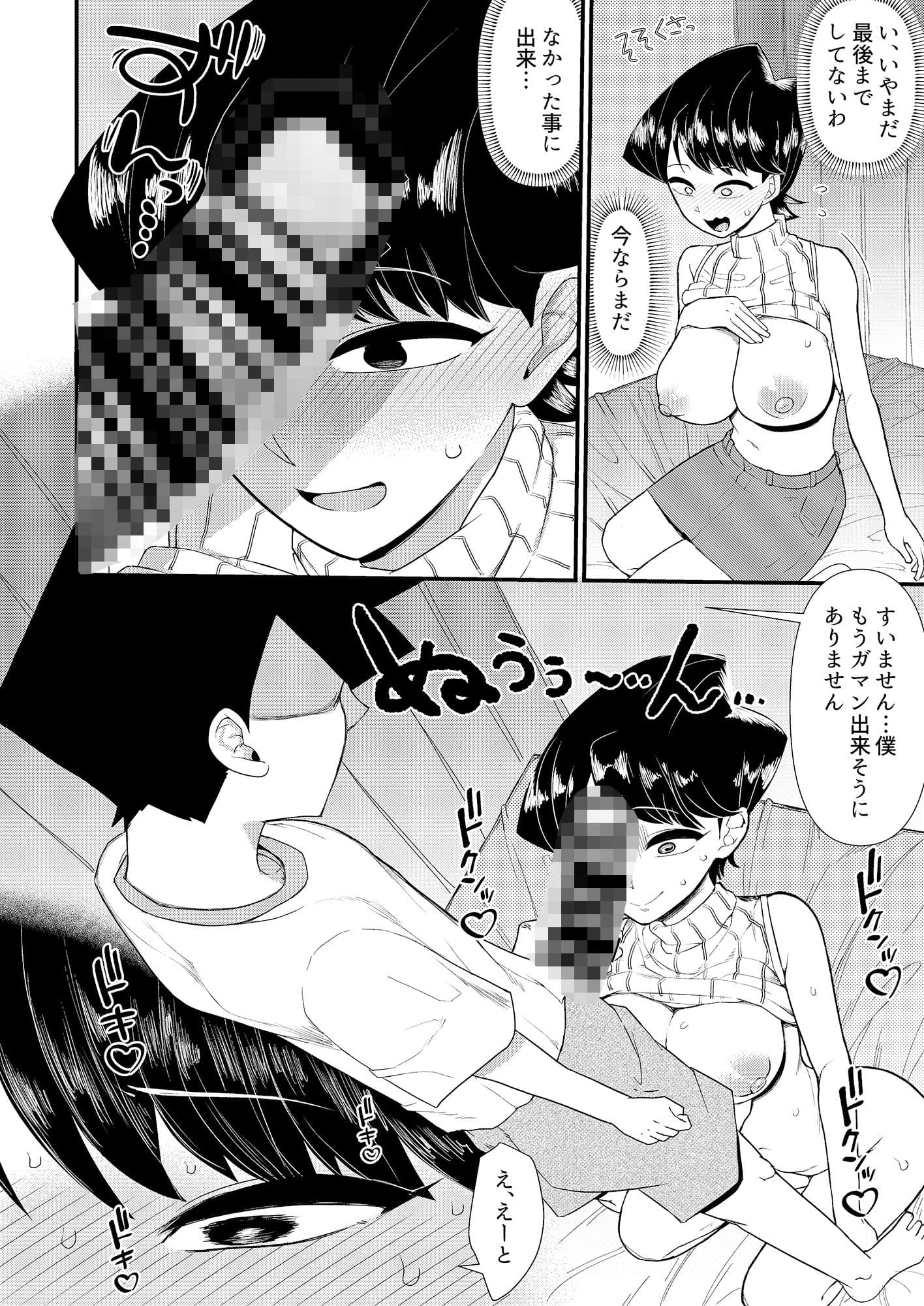 古見ママは、絡み酒です。 サンプル画像 3