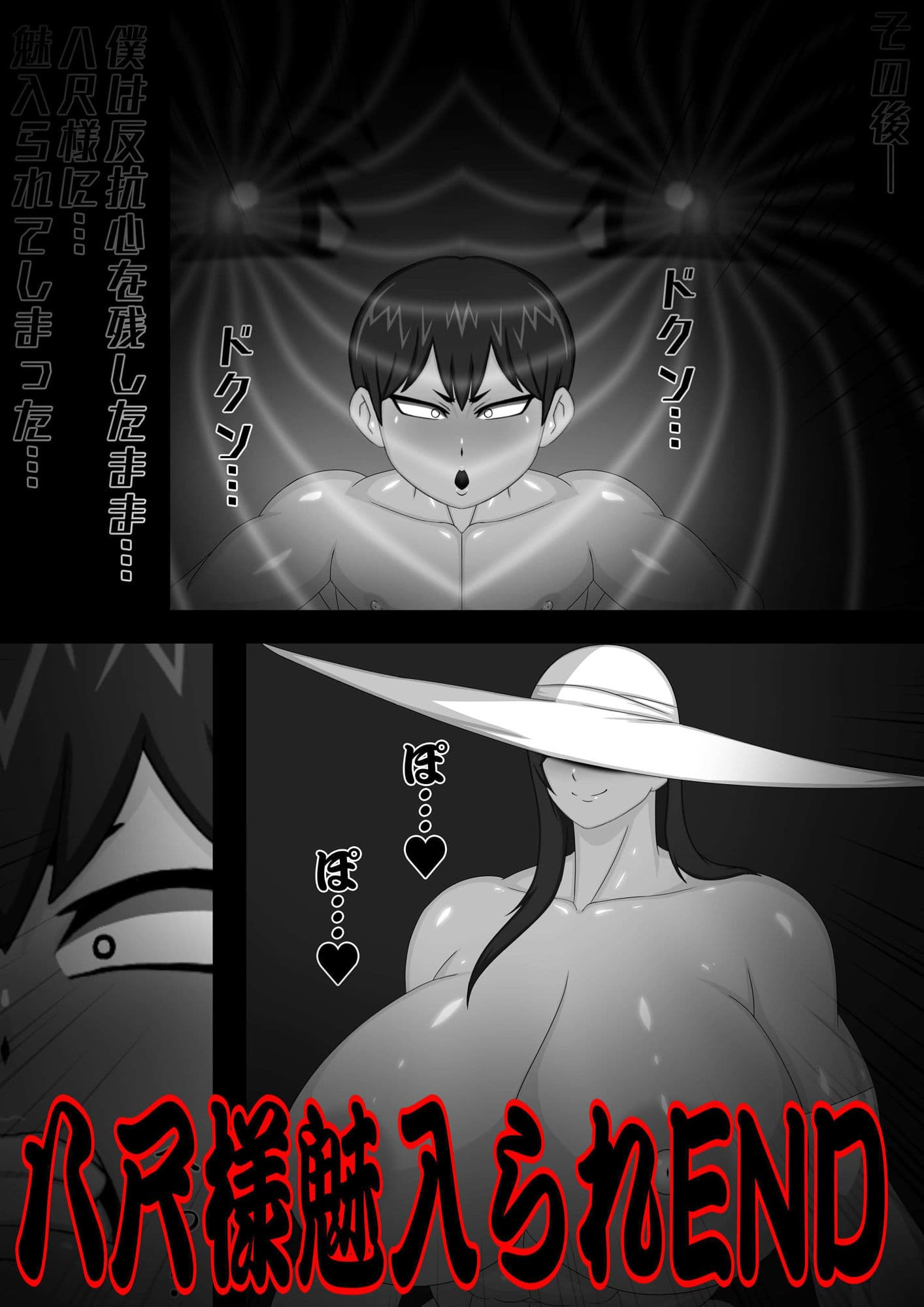 ミックスファイト 八尺様編 サンプル画像 5