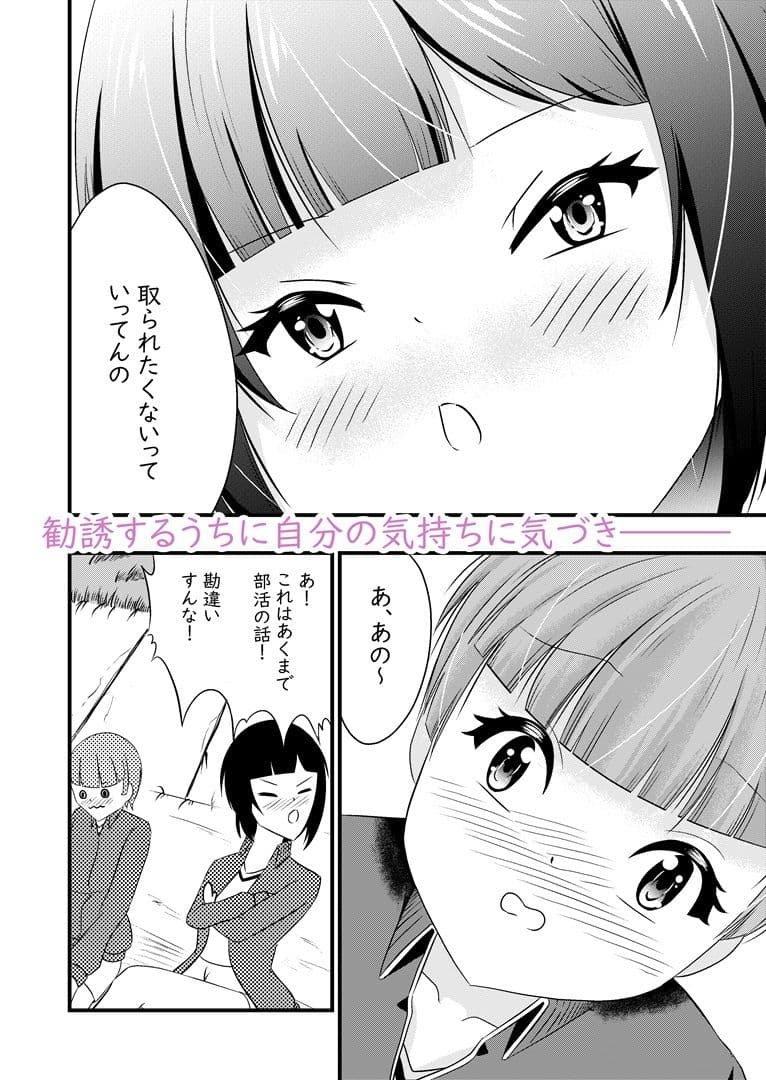 初心ってきつい サンプル画像 3