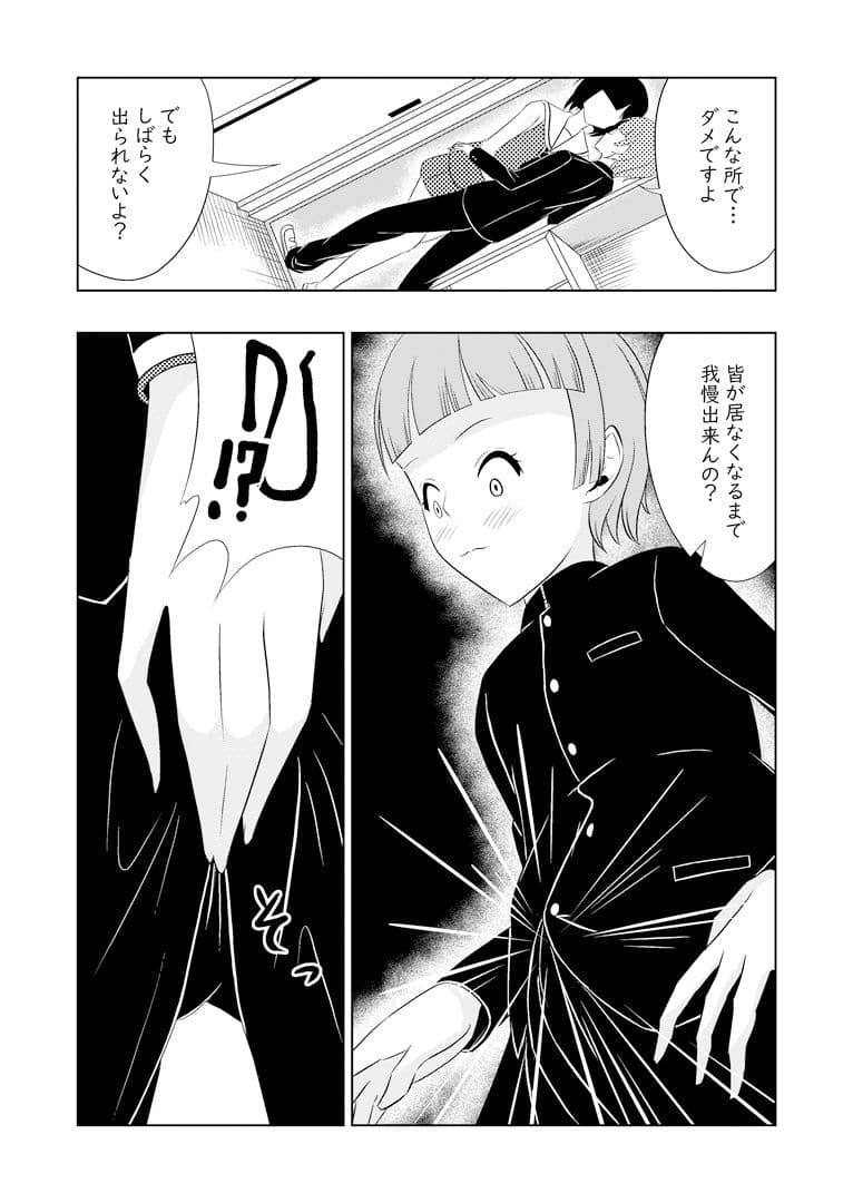 初心ってきつい サンプル画像 5