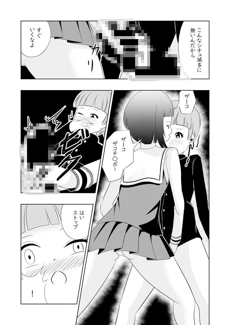 初心ってきつい サンプル画像 7