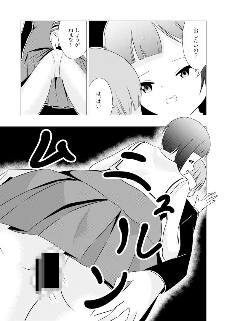 初心ってきつい サンプル画像 8