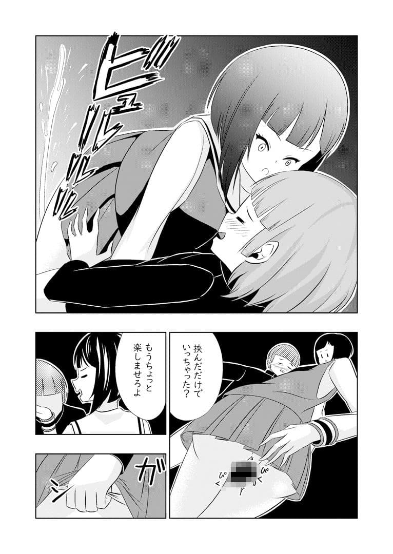 初心ってきつい サンプル画像 9