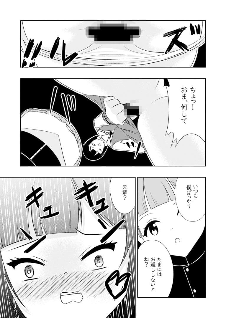 初心ってきつい サンプル画像 10