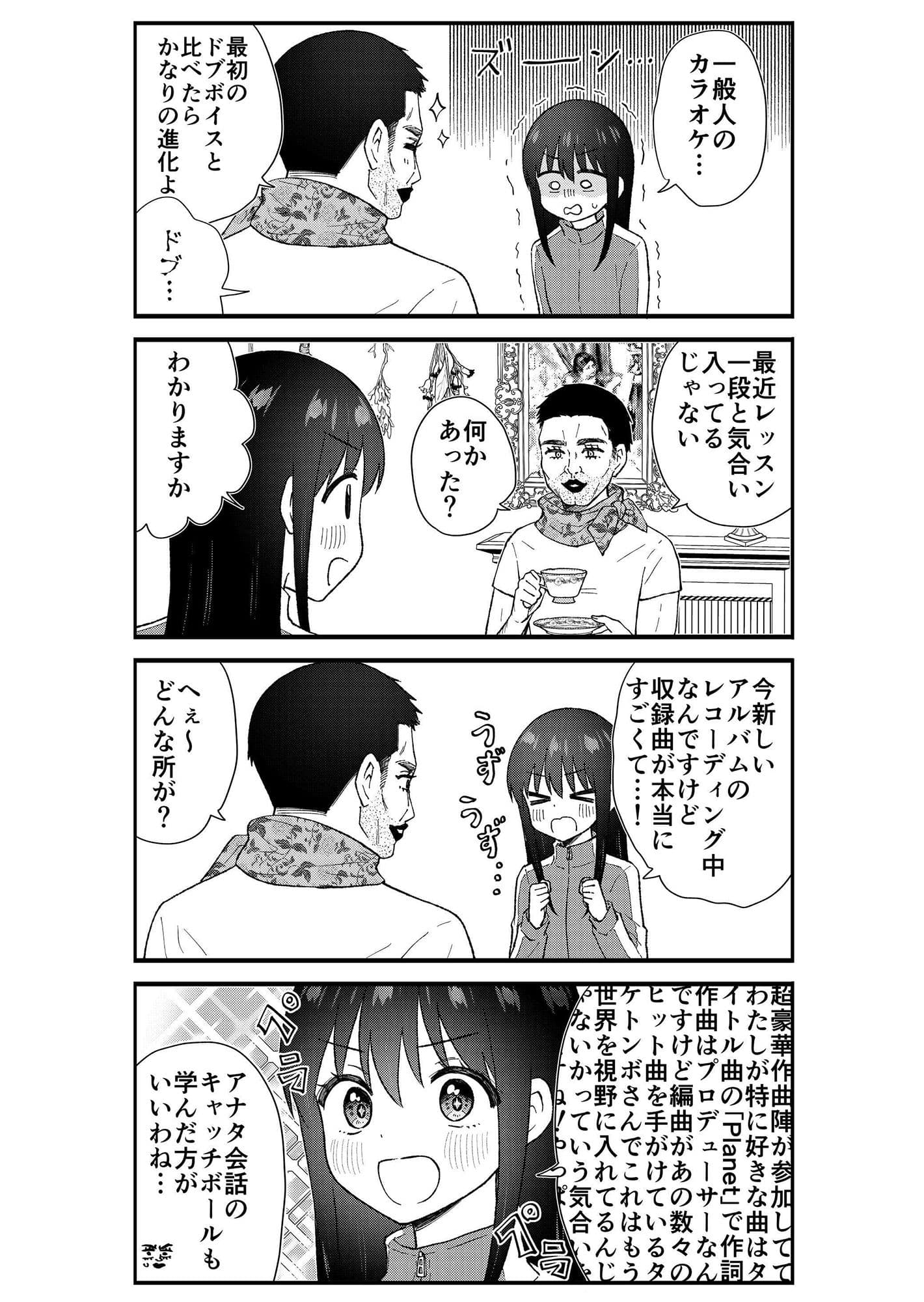 キモオタ、アイドルやるってよ（12） サンプル画像 3