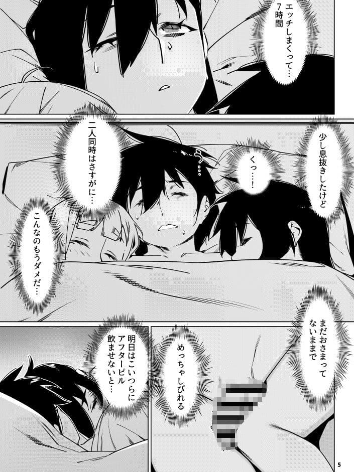 双葉のお話21 サンプル画像 3