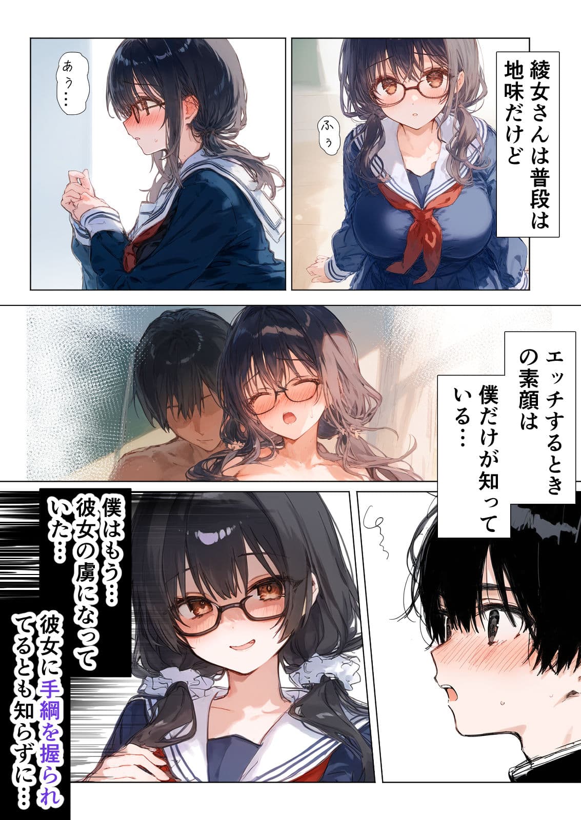 清楚後輩が僕を搾り尽くす快楽支配 サンプル画像 2