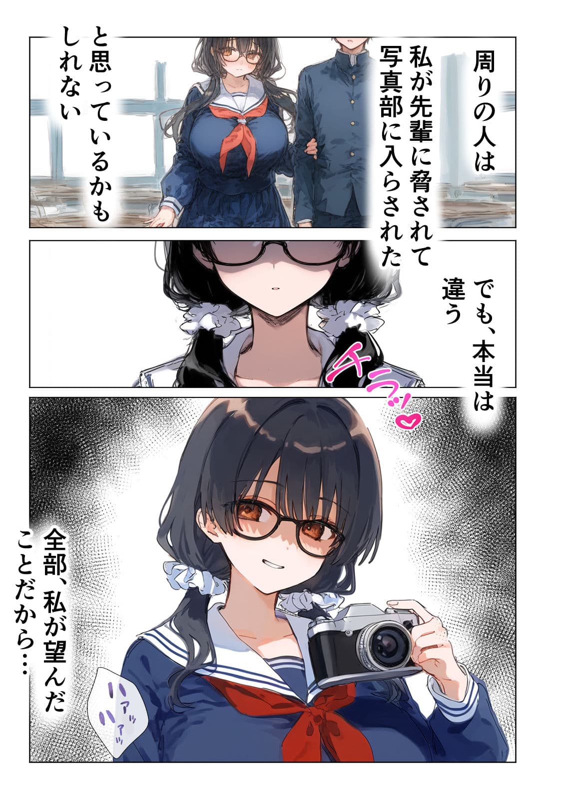 清楚後輩が僕を搾り尽くす快楽支配 サンプル画像 8