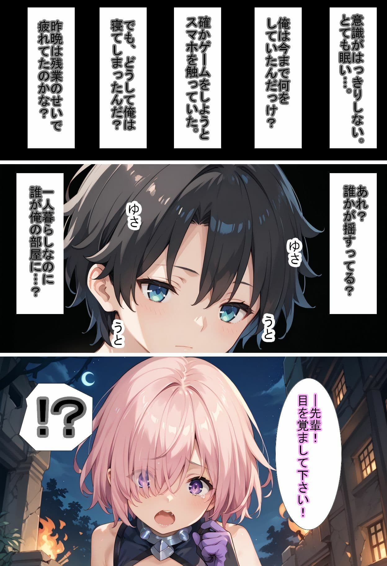 F〇Oの世界に入ってしまったら？〜女サーヴァントにエロい事し放題だった件〜 サンプル画像 1