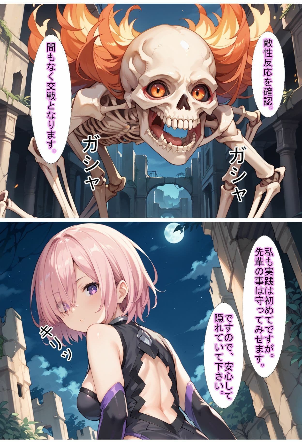 F〇Oの世界に入ってしまったら？〜女サーヴァントにエロい事し放題だった件〜 サンプル画像 3