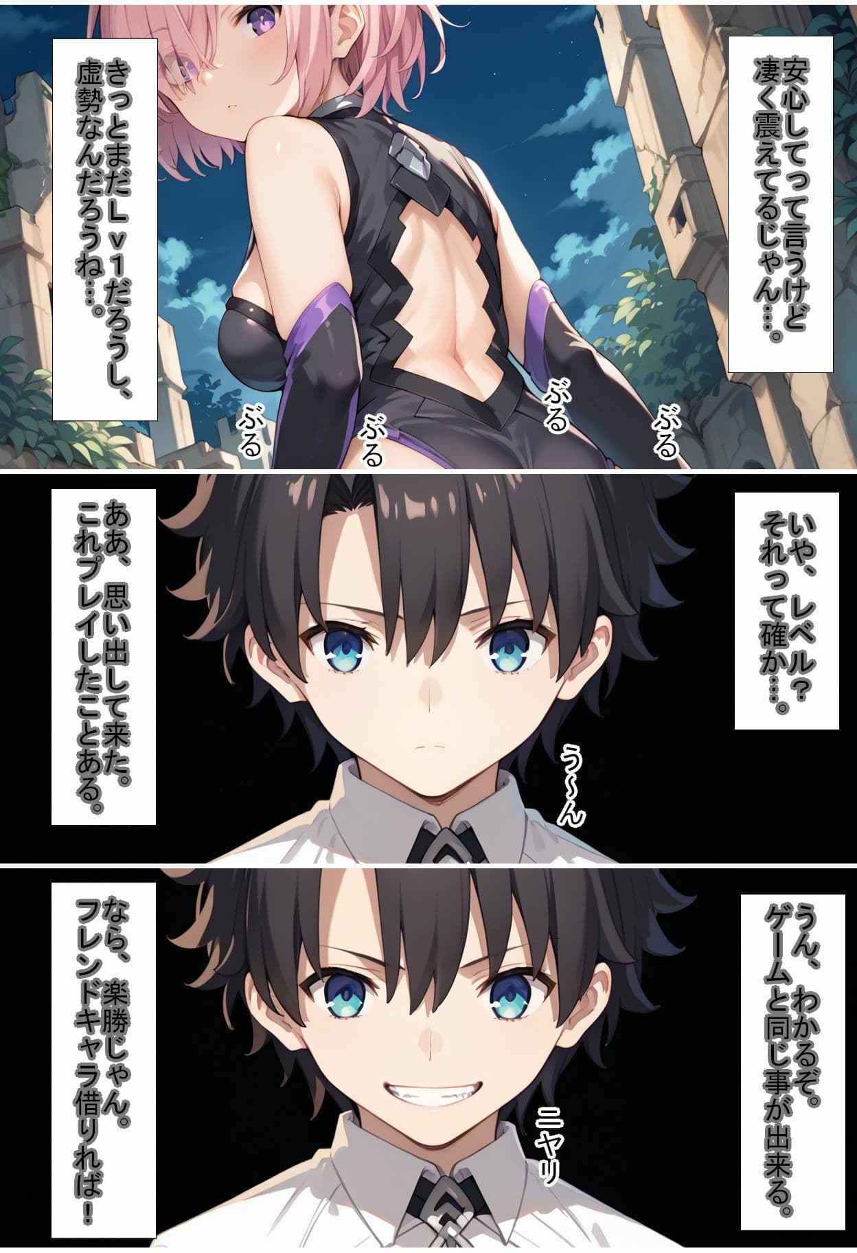 F〇Oの世界に入ってしまったら？〜女サーヴァントにエロい事し放題だった件〜 サンプル画像 4