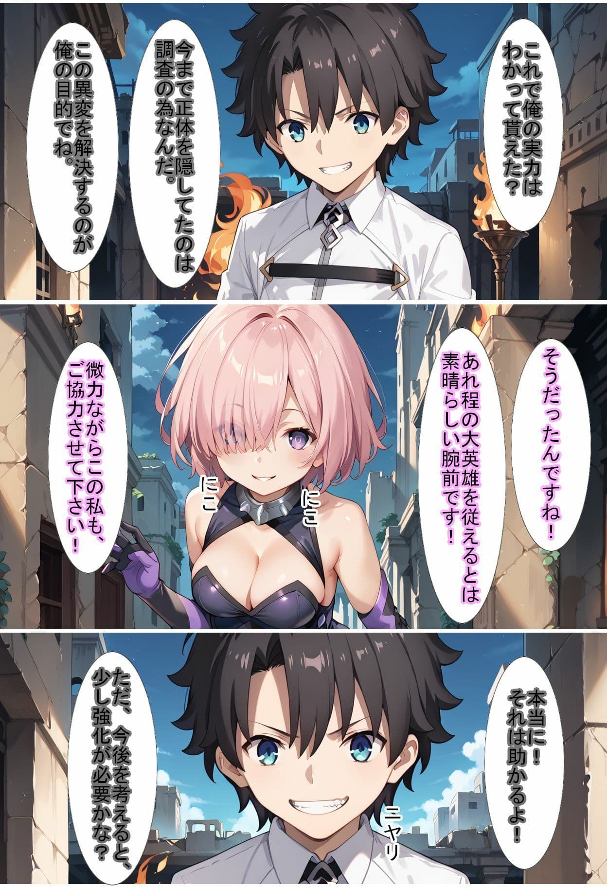 F〇Oの世界に入ってしまったら？〜女サーヴァントにエロい事し放題だった件〜 サンプル画像 8