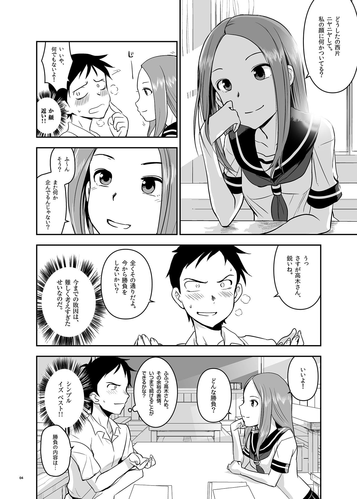 ××××上手の高木さん サンプル画像 2