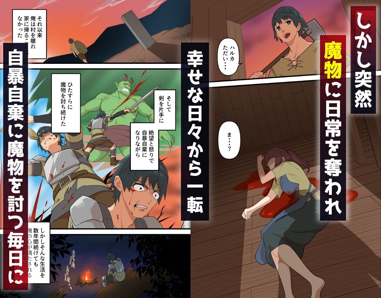 つよつよ淫魔に敗北した戦士が射精禁止されながらシゴかれ続ける話 サンプル画像 2