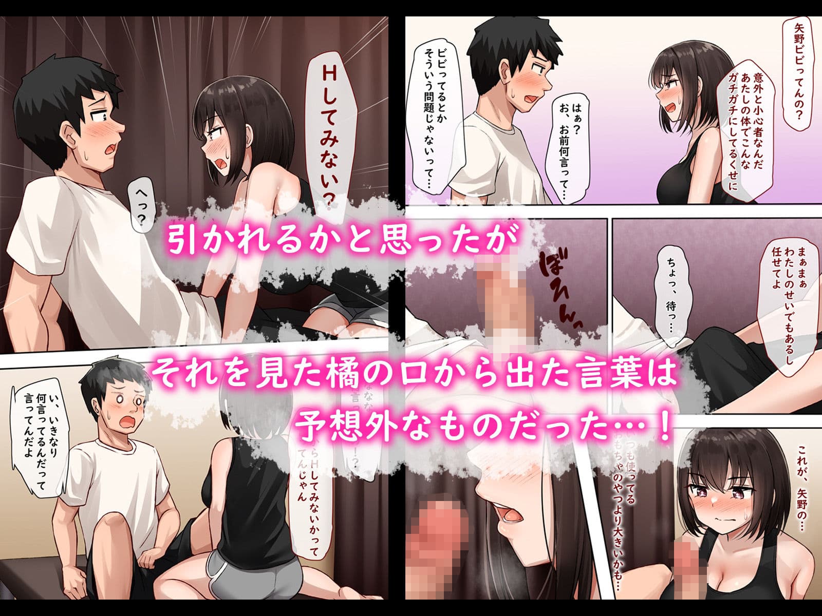 シてみたい橘さん サンプル画像 4