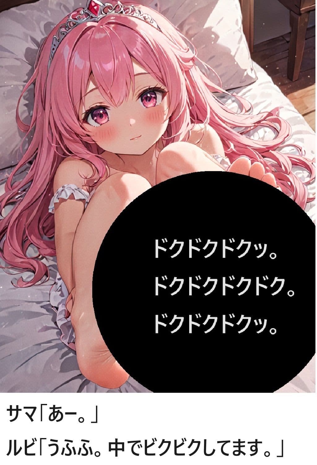 聖騎士ファンタジー 2話 サンプル画像 4