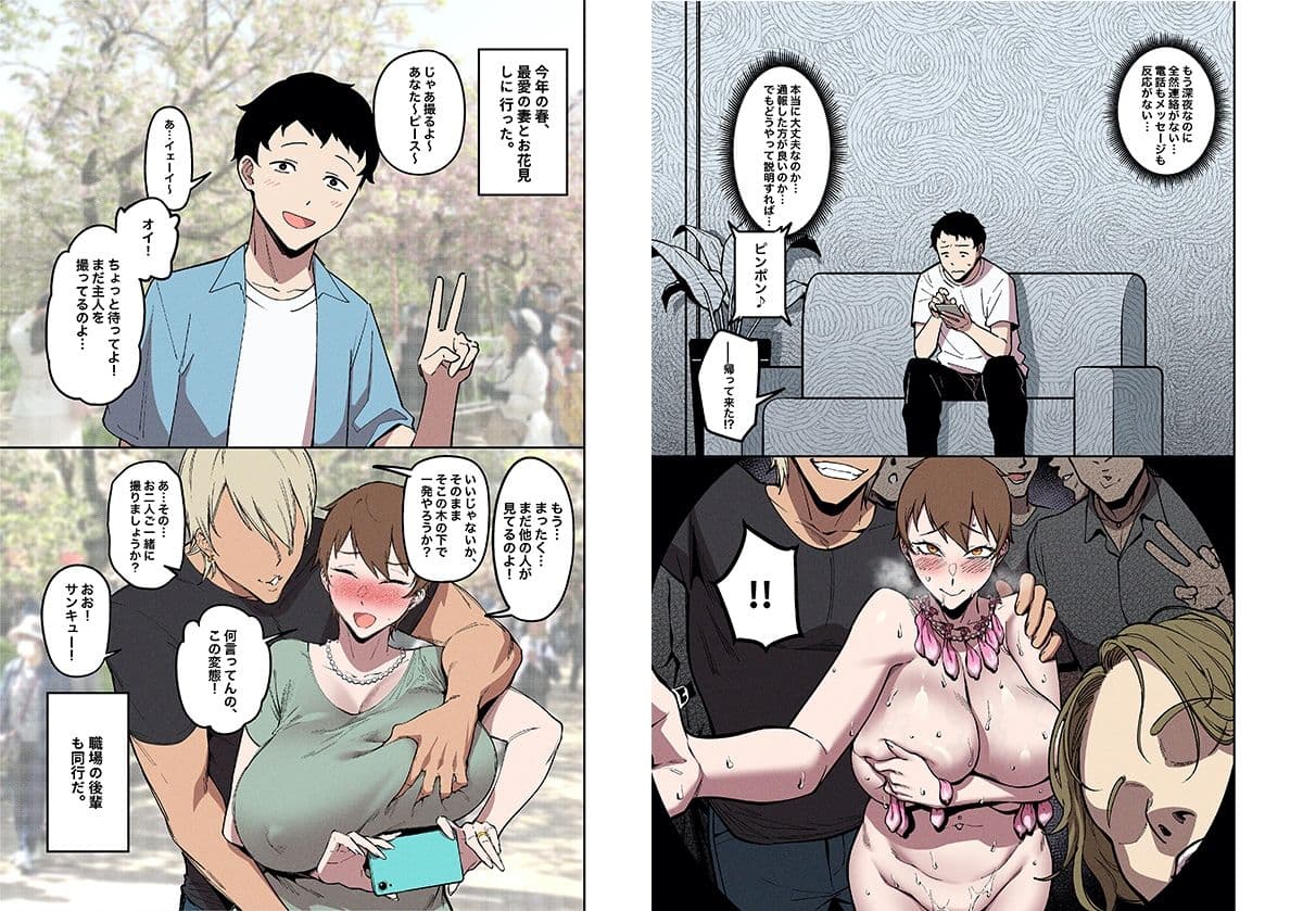 桜見の婚儀 サンプル画像 1