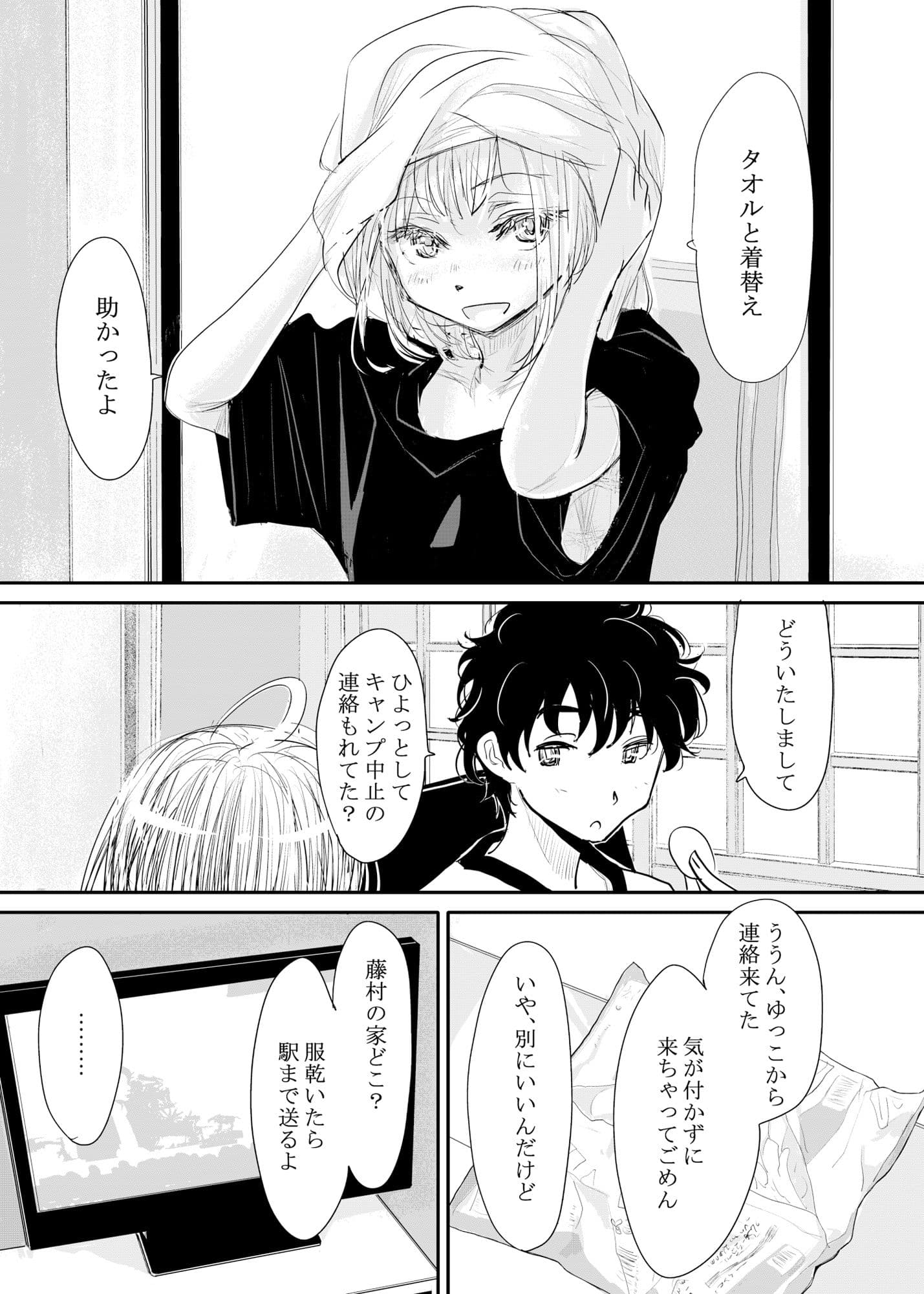 縁側レイン サンプル画像 2