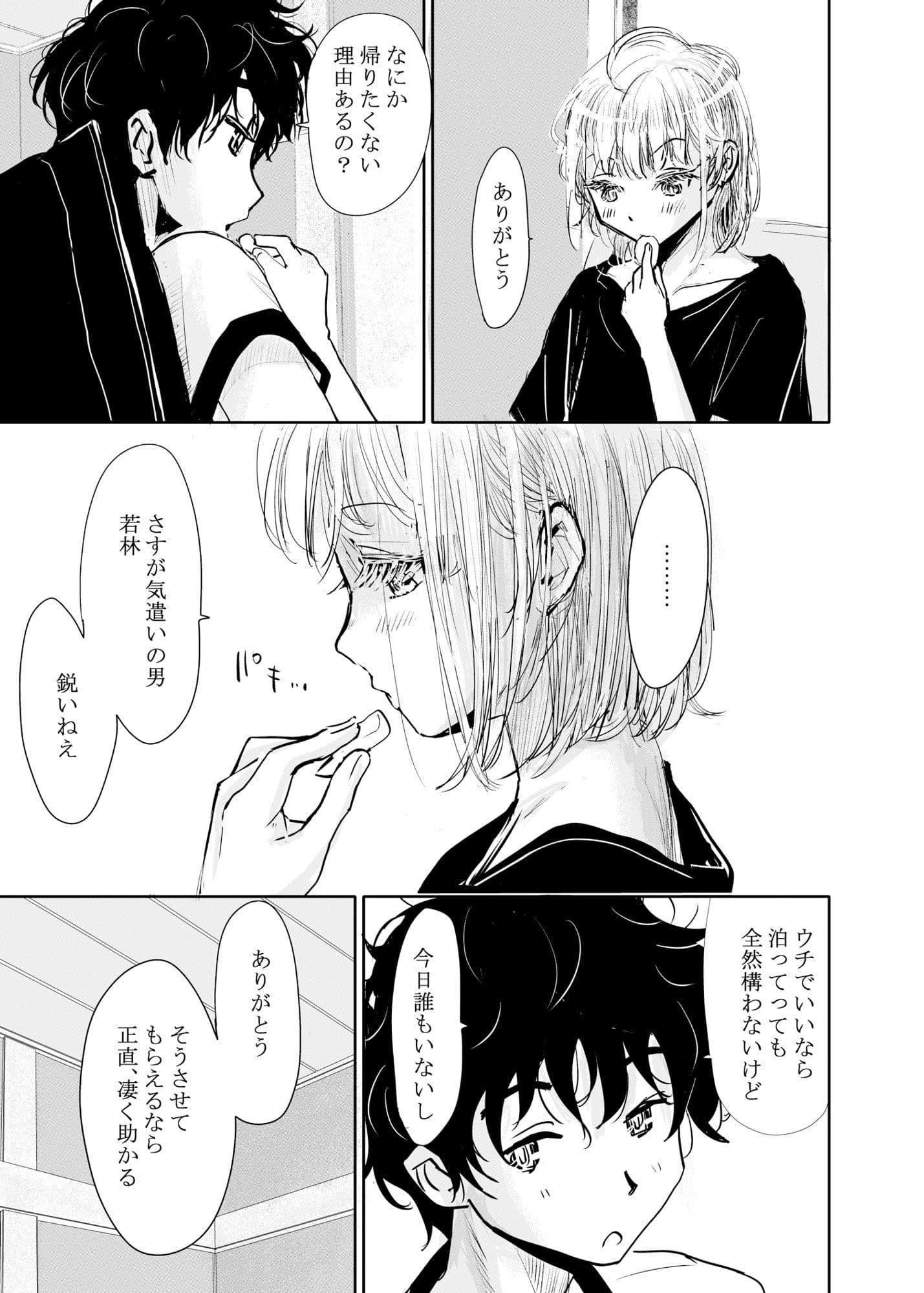 縁側レイン サンプル画像 4