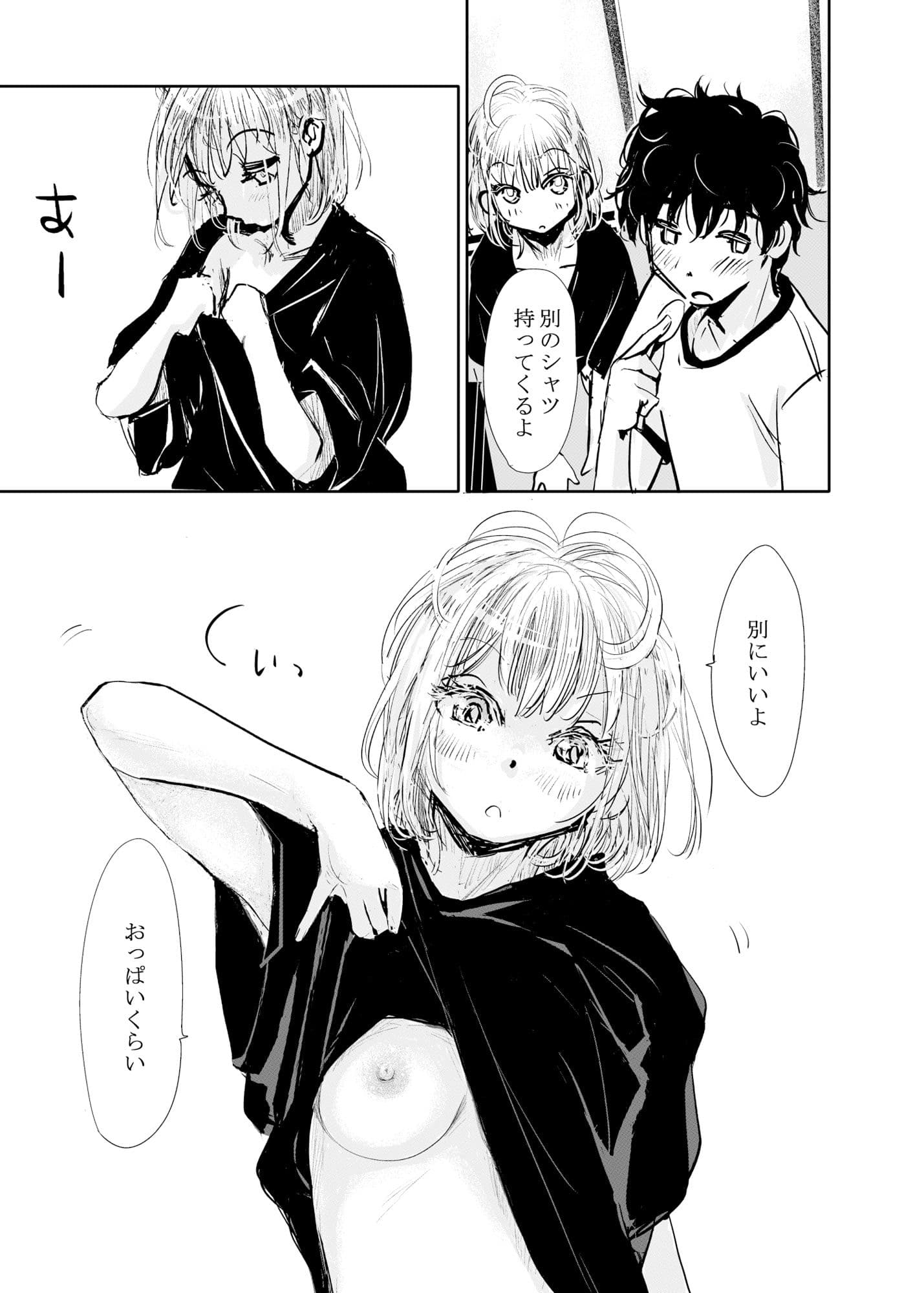 縁側レイン サンプル画像 8