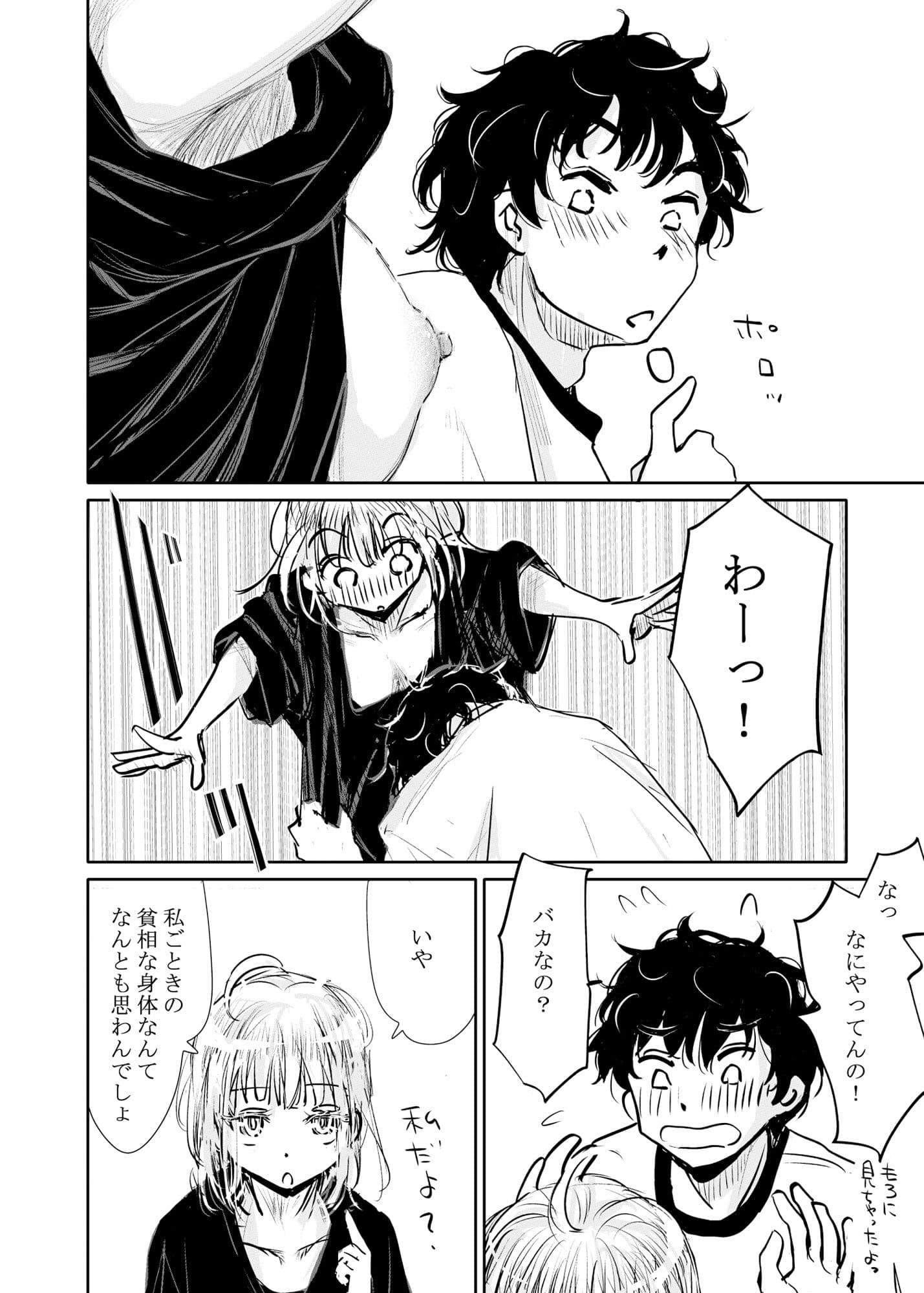 縁側レイン サンプル画像 9