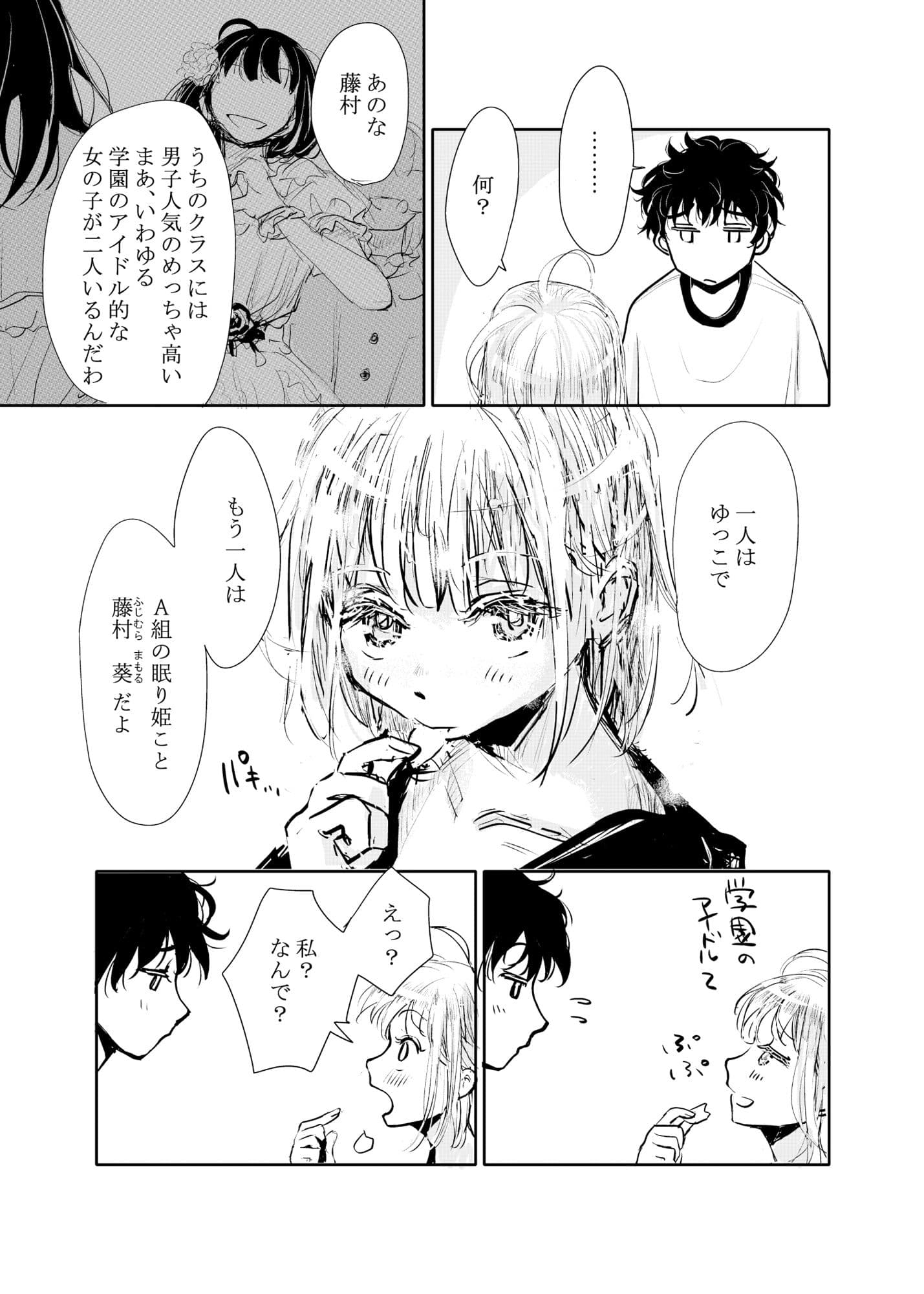 縁側レイン サンプル画像 10