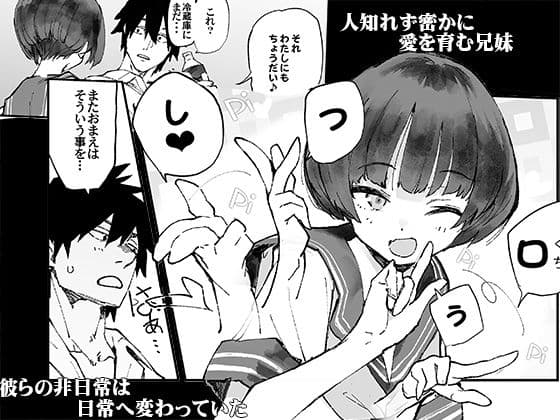 一年後、俺の子を孕む妹の記録。3 サンプル画像 1