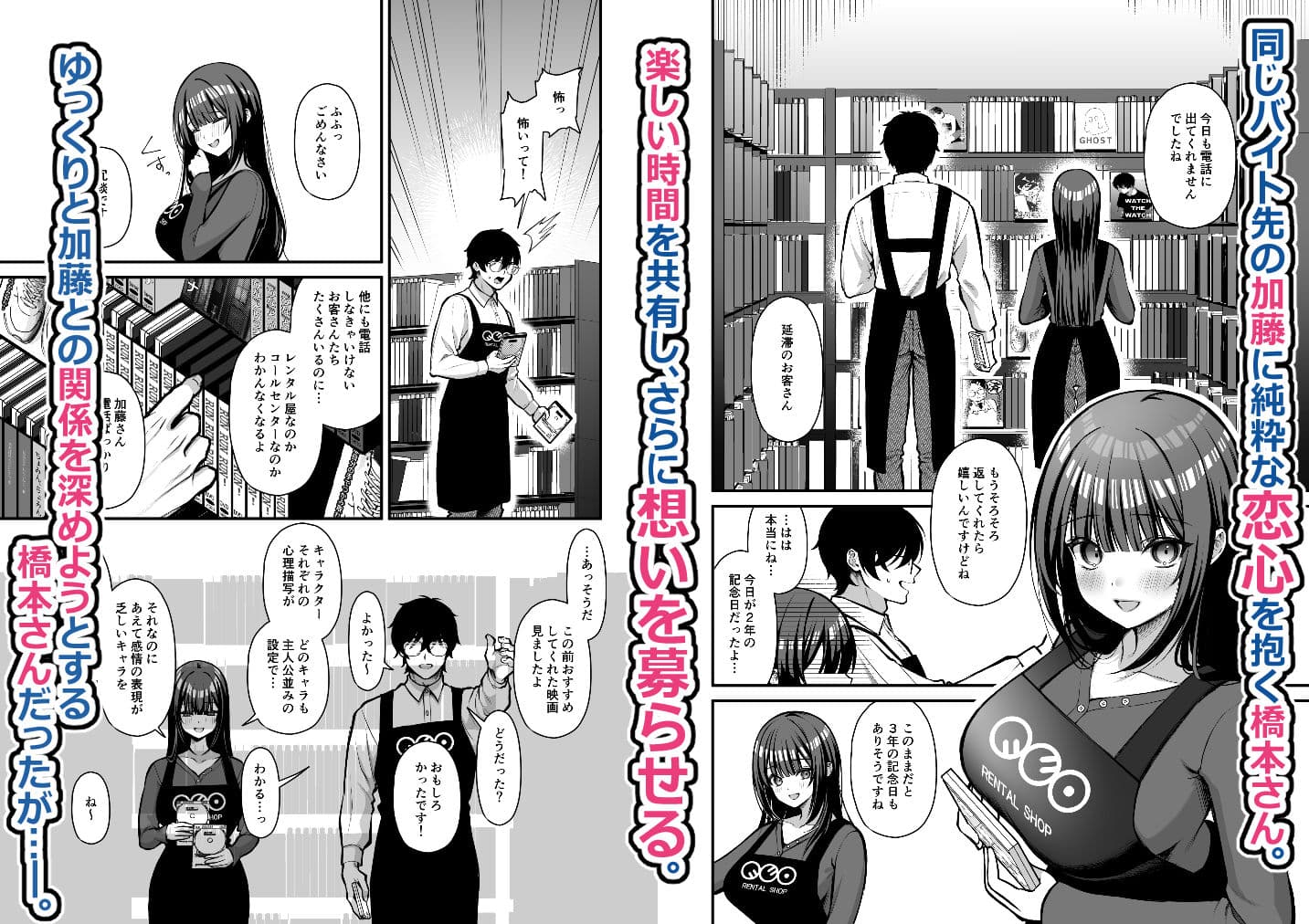 誘惑1〜逆NTR誘い受けドM女子大生オナホ開発〜 サンプル画像 1