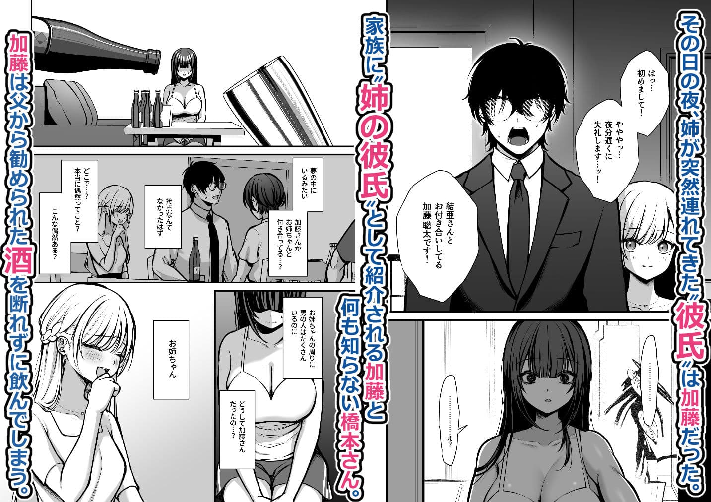 誘惑1〜逆NTR誘い受けドM女子大生オナホ開発〜 サンプル画像 2