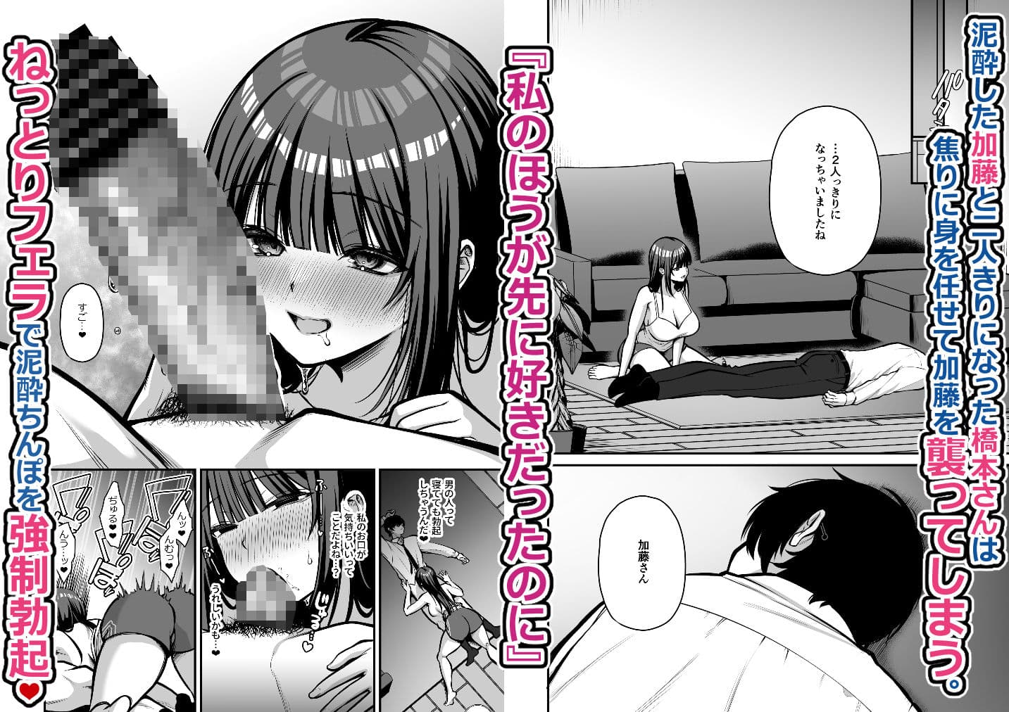 誘惑1〜逆NTR誘い受けドM女子大生オナホ開発〜 サンプル画像 3