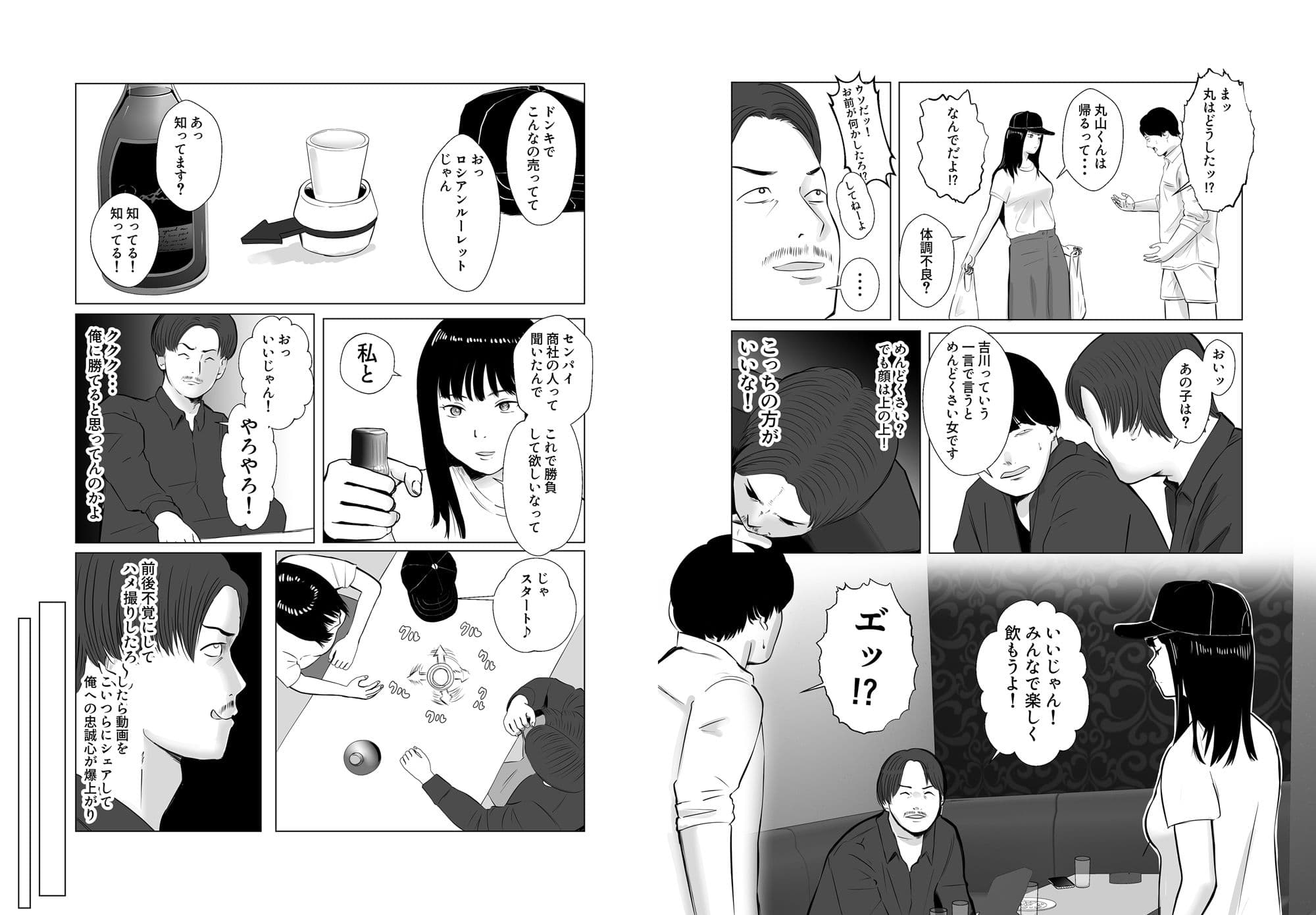 ハメ堕とし4 キメセクの果て サンプル画像 3