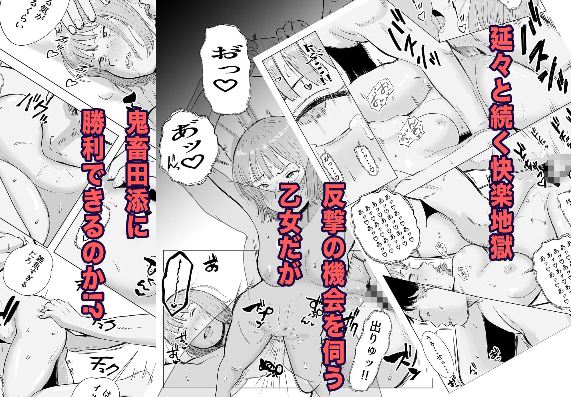 ハメ堕とし4 キメセクの果て サンプル画像 6