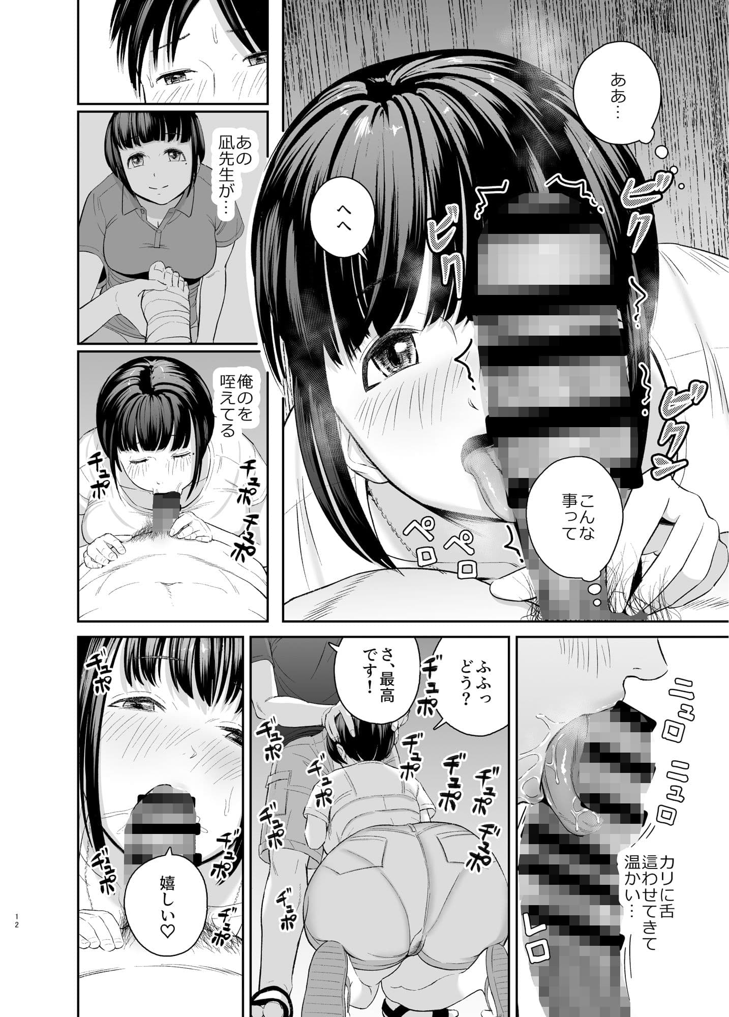 憧れだったムチ巨乳女教師と夜の海辺えっち サンプル画像 4