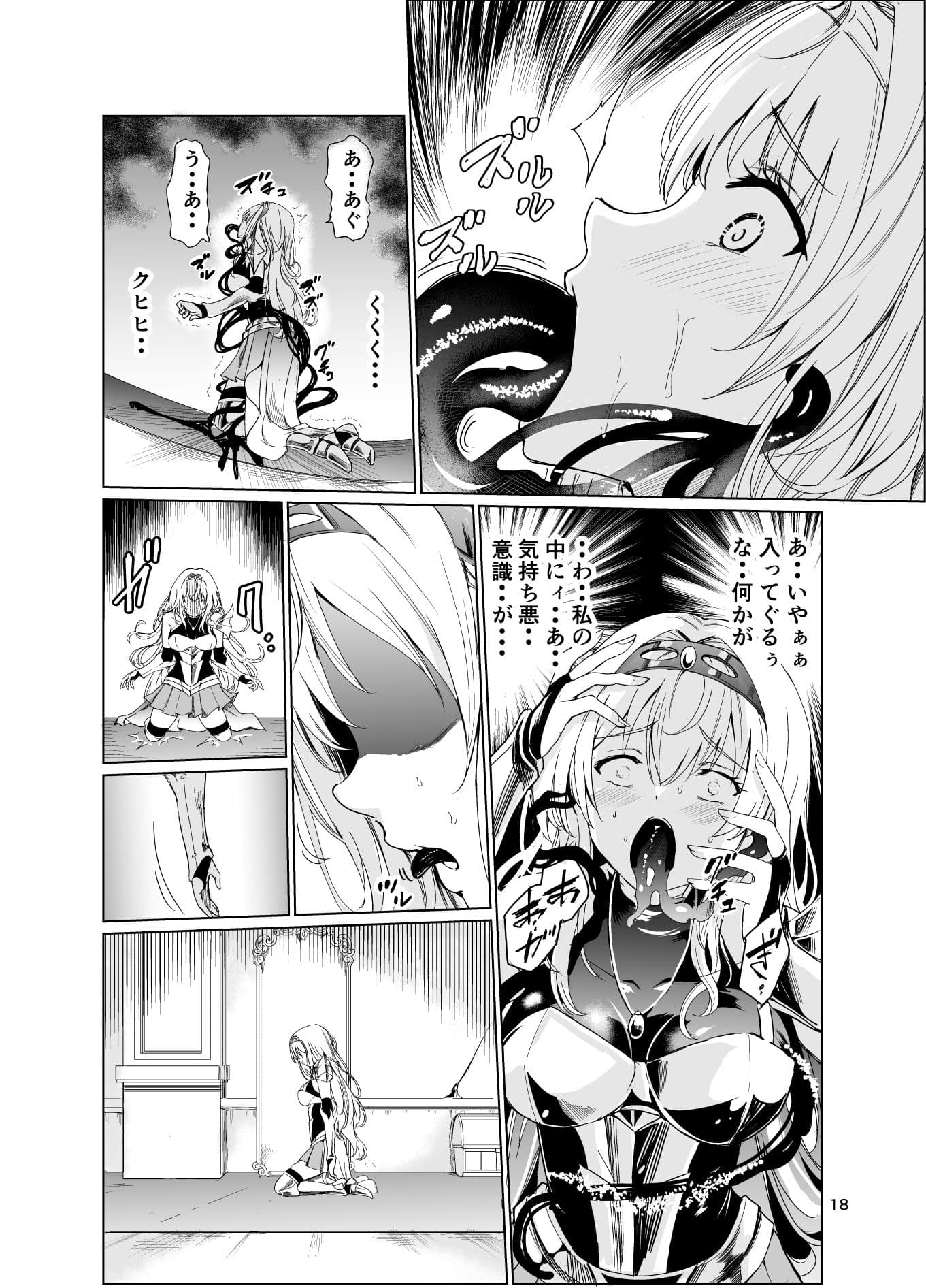 狂乱の討伐姫ダリア サンプル画像 3