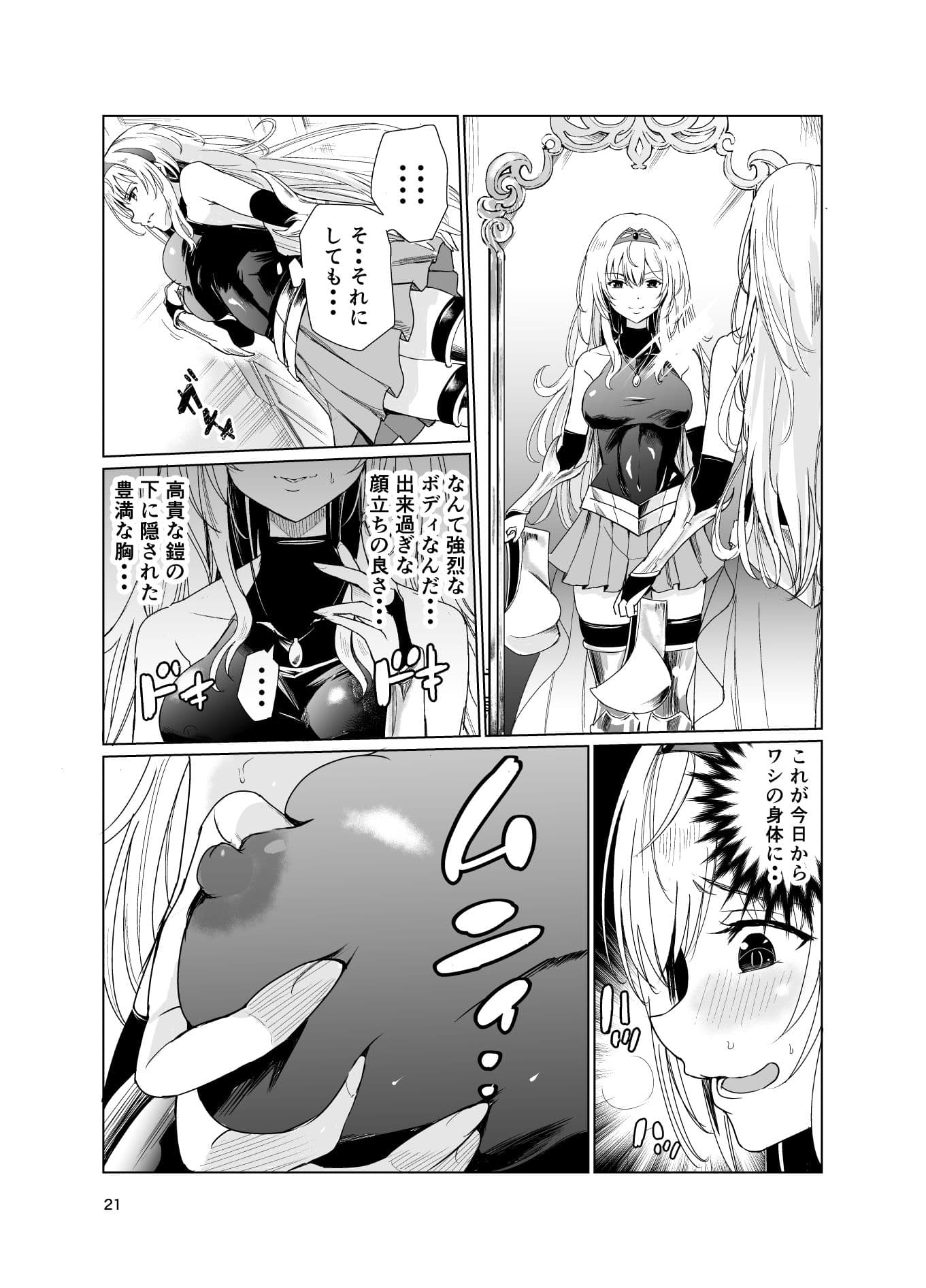 狂乱の討伐姫ダリア サンプル画像 4