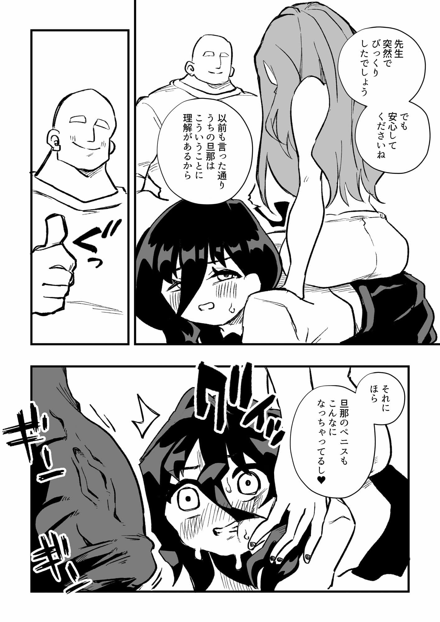 生徒の母親に調教される男性教師-後編- サンプル画像 3