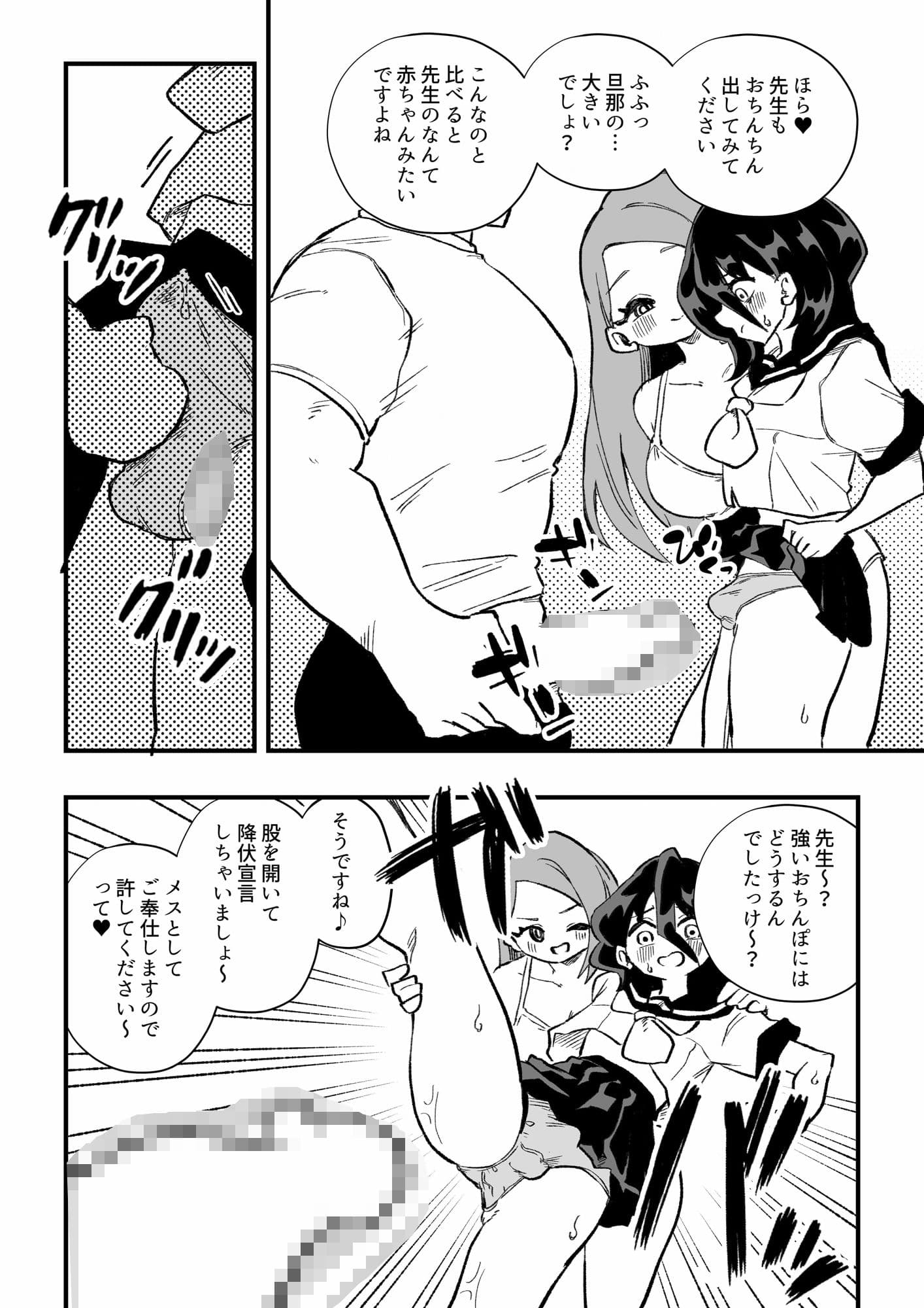 生徒の母親に調教される男性教師-後編- サンプル画像 5